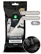 Влажные салфетки для ухода за кожаным салоном | Grass | 30 шт